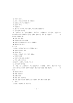 [호텔경영학]국제회의 산업의 개념과 현황-12