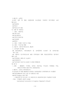 [호텔경영학]국제회의 산업의 개념과 현황-13