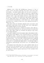 [국제통상]도하개발아젠다협상과 이에 따른 우리의 대응 - 농산물 중심으로-6