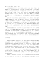 [사이버문화]전자상거래 국내외 동향-6
