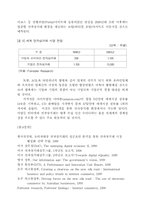 [사이버문화]전자상거래 국내외 동향-7
