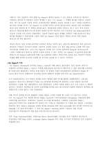 [경영전략]Six Sigma의 정의및 성공방안-2