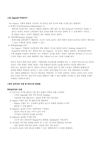 [경영전략]Six Sigma의 정의및 성공방안-4