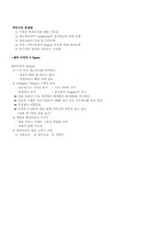 [경영전략]Six Sigma의 정의및 성공방안-5