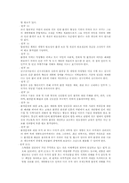 [환경위해성평가]스톡홀름조약-3