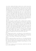 [환경위해성평가]스톡홀름조약-4