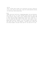 [환경위해성평가]스톡홀름조약-5