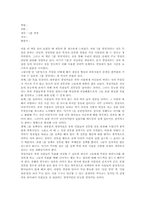 [독후감] `1분 경영` 을 읽고..-1