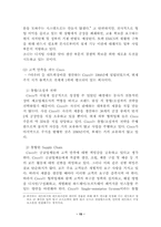 [경영전략]e-비즈니스의 전략적 활용 효과와 중요성-15