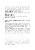[경영전략]이마트의 비용우위 전략과 월마트와의 비교-3