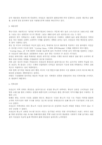 [경영전략]로만손의 글로벌 마케팅 전략-5