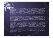 [독서감상문]이시카와 요시미 `손정의 21세기 경영전략`-13