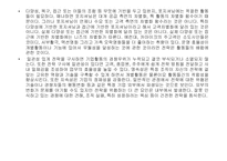 [독서감상문]마이클 포터의 경쟁론-5