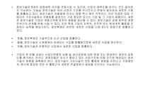 [독서감상문]마이클 포터의 경쟁론-7