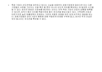 [독서감상문]마이클 포터의 경쟁론-9