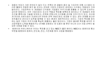 [독서감상문]마이클 포터의 경쟁론-11