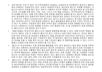 [독서감상문]마이클 포터의 경쟁론-17
