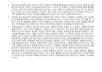 [독서감상문]마이클 포터의 경쟁론-20