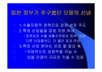 [독후감]경영학원론 `일본 경제위기 보고서`-5