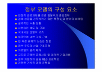 [독후감]경영학원론 `일본 경제위기 보고서`-6