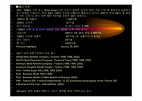 [독서감상문]위대한 영웅 잭 웰치을 읽고-3