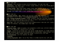[독서감상문]위대한 영웅 잭 웰치을 읽고-4