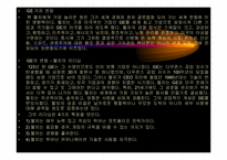 [독서감상문]위대한 영웅 잭 웰치을 읽고-6