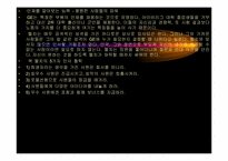 [독서감상문]위대한 영웅 잭 웰치을 읽고-7