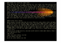 [독서감상문]위대한 영웅 잭 웰치을 읽고-8