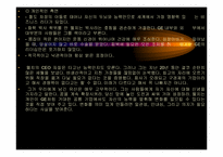 [독서감상문]위대한 영웅 잭 웰치을 읽고-9