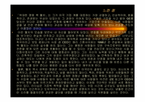 [독서감상문]위대한 영웅 잭 웰치을 읽고-10
