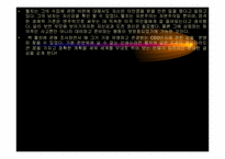 [독서감상문]위대한 영웅 잭 웰치을 읽고-11