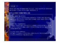[경영독후감]에단 라지엘의 `맥킨지는 일하는 마인드가 다르다`-4