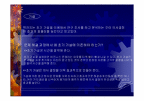 [경영독후감]에단 라지엘의 `맥킨지는 일하는 마인드가 다르다`-5