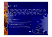 [경영독후감]에단 라지엘의 `맥킨지는 일하는 마인드가 다르다`-6