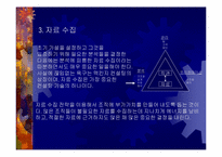 [경영독후감]에단 라지엘의 `맥킨지는 일하는 마인드가 다르다`-8