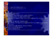 [경영독후감]에단 라지엘의 `맥킨지는 일하는 마인드가 다르다`-9