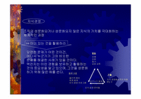 [경영독후감]에단 라지엘의 `맥킨지는 일하는 마인드가 다르다`-11