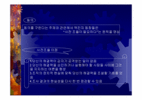 [경영독후감]에단 라지엘의 `맥킨지는 일하는 마인드가 다르다`-15