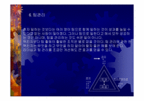 [경영독후감]에단 라지엘의 `맥킨지는 일하는 마인드가 다르다`-16
