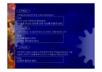 [경영독후감]에단 라지엘의 `맥킨지는 일하는 마인드가 다르다`-19