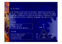 [경영독후감]에단 라지엘의 `맥킨지는 일하는 마인드가 다르다`-20