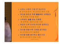 [독후감]경영학원론 - 경영은 도전이다. 를 읽고-4