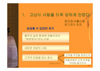 [독후감]경영학원론 - 경영은 도전이다. 를 읽고-5