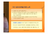[독후감]경영학원론 - 경영은 도전이다. 를 읽고-6