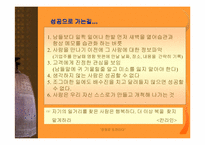 [독후감]경영학원론 - 경영은 도전이다. 를 읽고-7