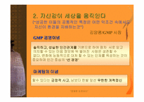 [독후감]경영학원론 - 경영은 도전이다. 를 읽고-8