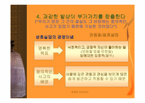 [독후감]경영학원론 - 경영은 도전이다. 를 읽고-10