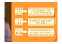 [독후감]경영학원론 - 경영은 도전이다. 를 읽고-11