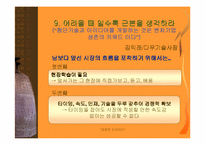 [독후감]경영학원론 - 경영은 도전이다. 를 읽고-20